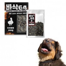 보헤리 바삭64 멍멍이 간식 오리 염통 200g, 상세페이지 참조, 상세페이지 참조, 상세페이지 참조