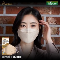 뉴네퓨어 프리미엄 황사방역마스크 KF94 대형 60매 [베이지], 1개입, 60개, 베이지