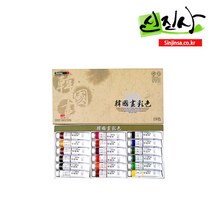 신진사 신한 한국화물감 세트(12색 18색 24색)