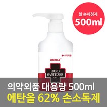 [미라클] 대용량 핸드클리너 손세정제 손소독제 의약외품 500ml, 1개