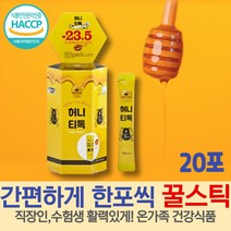 프리미엄 진짜 좋은 잡화 꿀 짜먹는 허니 스틱 탄소동위원소비 야생화꿀 잡꿀 명품 벌꿀 직장인 탕비실간식 꿀선물 잡꿀 꿀세트 일회용꿀 회사추석선물 수험생간식 기운이없을때