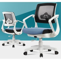 허리편한 컴퓨터책상 사무용 메쉬의자 서재용가구 대학강의실, 메쉬의자블랙 WD타입 블루a21