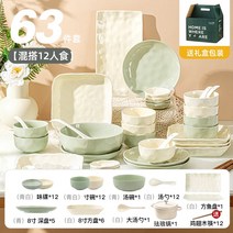 6인그릇세트 크림 스타일 접시 가정용 2023 새로운 젓가락 및 조합 고급 식기, 13. 12인용 캐서롤 63개와 젓가락 12쌍이 포함된