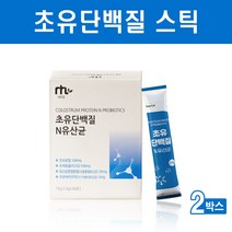 초유단백질 분말 미국산 초유 프로틴 파우더 유청단백질 필수아미노산 면역글로불린 IgG 락토페린 모유 유산균 가세리 22종 복합균주 프로 프리바이오틱스 가루 스틱, 스틱형x2BOX
