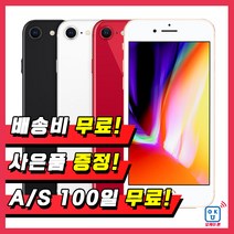 애플 아이폰8 64G 256G 휴대폰 중고폰 3사호환 무약정, 골드, 아이폰8 256G B등급