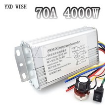 모터 속도 조절기 dc 12v-60v 70a 4000w dc 내구성 pwm 제어 브러시 컨트롤러 교체 전기 스쿠터 자전거 휴대용, 없음