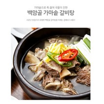 백암골 갈비탕, 10팩, 550g 10팩