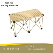 아웃도어 접이식 테이블 의자 휴대용 차량용 피크닉 테이블 알루미늄 테이블 캠핑용품 자가운전 바베큐 테이블 의자, 화이트 롱 테이블알루미늄 합금