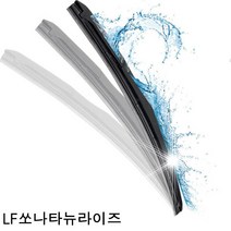 LF쏘나타뉴라이즈 와이퍼 퍼펙트샷 26+18 세트 자동차와이퍼-72394EA