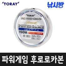 토레이 솔라롬 파워게임 후로로카본(150m)-배스 바다목줄 쇼크리더-