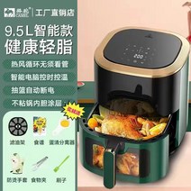 감자 라이기 멀티툴 큰용량 스마트 연료가 없습니다 미니에어프라이어, T17-9.5L 타임 시각리무 축의봉투