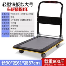 운반용 접이식 평판차 리어카 4륜 카트 휴대용 트레일러 트럭 화물 운송용, 경량철판타입90*60/600근개