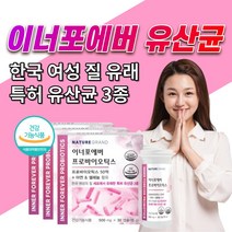 여성 질 세포 유래 특허균주 유산균 식약처 식약청 인증 여자 크랜베리 아연 이너 셀레늄 건강 에 좋은 영양제 갱년기 임산부 소변 잔뇨감 프로 핑크 신 바이오틱스 약1개월분 플로라, 3박스