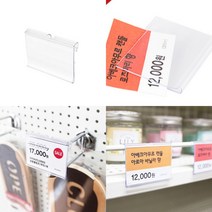 진열대꽂이 아크릴포켓 상품정보표시 스윙홀더 5개 상품진열대 주얼리쇼케이스