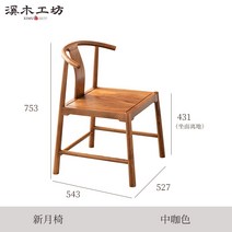 고재테이블 고재 상판 원목식탁 새로운 스타일의 전체 단단한 나무 식탁 가정용 소형 식탁, 어울리는 초승달 다이닝 체어