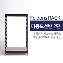 [폴던스랙] 150 40 높이 170 (cm) 2단 코팅상판 무볼트 철재 앵글선반, 화이트앵글