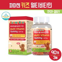 키즈 멀티비타민 꾸미 종합 영양제 젤리 과일맛 성장기 어린이 아이들 주니어 아동 씹어먹는 츄어블 구미 비타민 A B D E 나이아신 비오틴 엽산 식물성 펙틴 건강 기능식품, 3통, 키즈 멀티비타민 꾸미 90개입