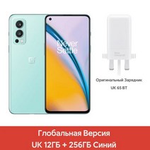 기기 이동 글로벌 버전 oneplus nord 2 5g 스마트폰 12gb 256gb 50mp ai 카메라 ois mtk 치수 1200 ai 워프 충전 65 4500mah, 입찰가 추가, 영국 12GB 256GB 블루
