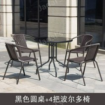 테이블 의자 야외 파라솔 벤치 플라스틱 북유럽 튼튼한 가게 고급 수영장 썬베드 행사 카페 야외테이블세트 호텔 인테리어 발코니, 80블랙조립원형테이블+4의자