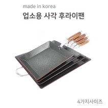 업소용 사각후라이팬 대형 국산 둥근 계란말이 트스트 전 지단 김밥집, 업소용 사각후라이팬 소 (32.8 X 28.0 cm)