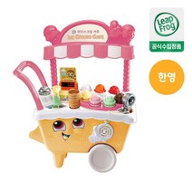 국민장난감 립프로그 아이스크림 카트 레인보우 셔벗