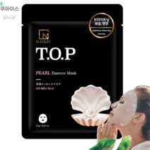 피부보습 에센스 수분 마스크팩 TOP, 1팩, 진주 마스크팩, 1개