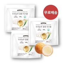 맘이즈백 우리농부 찹쌀 치즈볼 310g 3개