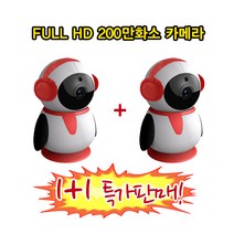 현시스템 FULL HD 가정용 홈CCTV IP네트워크 2MP 회전형 카메라 펭카+미캠 신생아 반려동물 모니터링 네트워크, 홈카메라 펭카+ 홈카메라 펭카