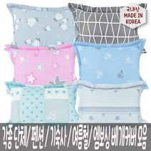 국산 엠보싱순면 베개커버 펜션 모텔 기숙사 각종단체 (랜덤발송)