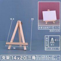 이젤 미니 데스크탑 작은 나무 테이블 유화 프레임 드로잉 보드 스케치 디스플레이 스탠드, 화가_삼각형 14x20