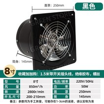 화장실 강력 환풍기 후드 배기팬 배연 주방 덕트 송풍기 욕실 환기 기름연기 연기 고기집 4 6 7 8인치, 8인치스테인리스스틸블랙