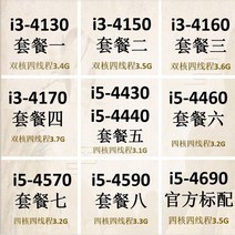 i54690 i3-4130 4150 4160 4170 4430 4460 4570 4590 cpu, 공식 규격