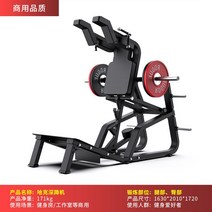 레그프레스 가정용 멀티홈짐 파워레그프레스 하체기구 래그덤벨운동기구 스쿼트머신, 상업용해킹스쿼트머신(활성가격)