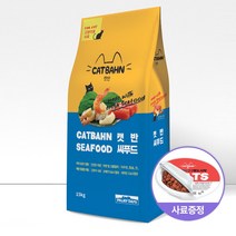 파미데이즈 캣반 고양이사료 씨푸드 15kg 소포장, 단품, 단품
