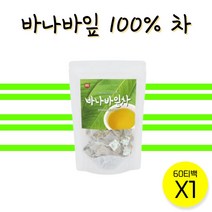 바나바잎 삼각티백 차 60티 바나바잎차 바나바리프 바나바나잎 추출물 추출분말 Banaba leaf tea 바나나잎차 타닌 코로솔산 코로졸산 엘라그산, 1봉, 60g