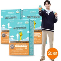 아이그로우업! 어린이 청소년 성장기 쑥쑥 특허증 보유 오르니틴 250mg, 3박스, 90정