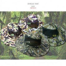 2개묶음 0206-10 정글 밀리터리 챙모자 캠핑 낚시 동호회 작업용대박다잘됨몰