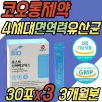 락토바실러스 람노스 RGG 임산부 프롤린 유산균 추천 가세리 루테리 모유 유래 장내 유익균 유해균 미생물 비피더스균 초등학생 중학생 수험생 성장기 청소년 온가족 패밀리 부모님