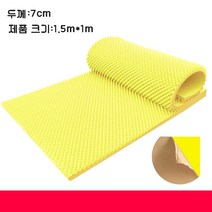 흡음재 방음벽 셀프 설치 방음재 부착 소음재 층간 소음, C스타일1.5Mx1Mx7CM, 1개