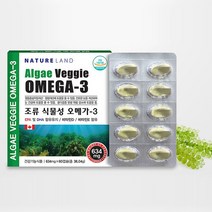 혈관에좋은영양제 캐나다산 오메가3 알작은 조류 식물성 임신준비 오메가스리 60캡슐, 634mg x 60캡슐