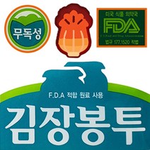비닐팜 FDA 인증 무독성 위생 김치 김장 비닐 봉투 20매 (13-15포기)