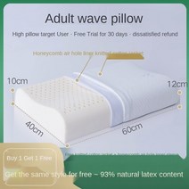 낮은 베개 태국 천연 라텍스 자궁 경부 보호 싱글 및 더블 성인 가정용 고무 코어 쌍