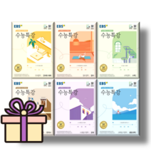 EBS 수능특강 문학 독서 영어 영어독해연습 영어듣기 생활과윤리 윤리와사상 사회문화 한국사 물리학1 화학1 생명과학1 지구과학1 (2024수능대비) [10%할인/볼펜선물], 수학영역, EBS 수능특강 확률과 통계 (2024수능대비)