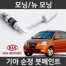 기아 순정품 모닝/뉴 모닝 붓펜 붓페인트 도색, 모닝/뉴 모닝:제일 마스킹테이프