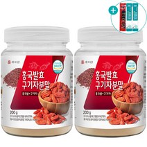 홍국 발효 구기자 분말 국산 청양 식약처 HACCP 인증 가루 200g, 200g x 2개