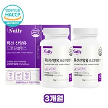 비타민 단백질 아미노 BCAA 노인 중년 근손실 방지 보충제 프로틴 캡슐 프로틴 알약 형태 콩 소이 분말 철분 산양유 베타 카제인 단백질 순수 유청 단백질 WPH 가수분해