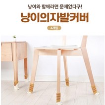 laterior 조용한 의자 발커버, 3냥이발커버-진회색