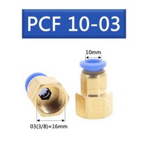 공압식 퀵 커넥터 공기 피팅 PCF 4 6 8 10 12mm 호스 튜브 파이프 1/8 