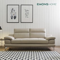 에몬스홈 체르니 3인 4인 가죽소파 모음, 크림베이지