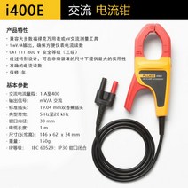 플루크 디지털테스터 디지털멀티미터 FLUKE Fluke Multimeter 멀티미터 포켓 101 디지털 4161099, I400E 센서 (멀티미터 장착 / 교류 400A 확장